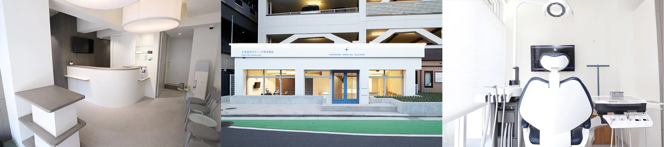 友枝歯科・矯正歯科クリニック博多駅前